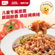 英氏忆小口儿童小小意面亿小口面条速食儿童早餐番茄肉酱牛肉意面