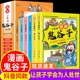 漫画版鬼谷子全套6册古文观止孩子都能读的为人处事漫画少年读漫画鬼谷子儿童版完整版全集适合小学生看的课外阅读书籍精美图画