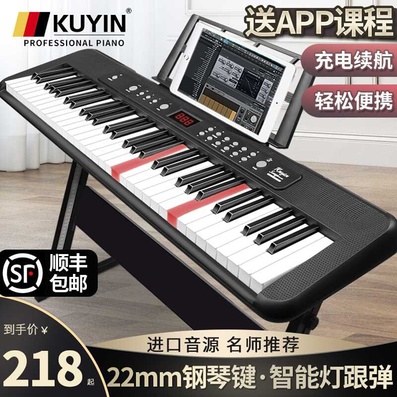 KuYin电子钢琴便携式专业用初学者61键盘幼师家用入门数码智能88