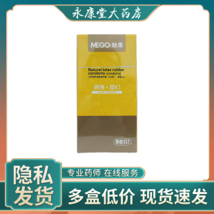 帮德007天然乳胶男用避孕套臻薄梦幻10只/盒情趣成人用品计生用品