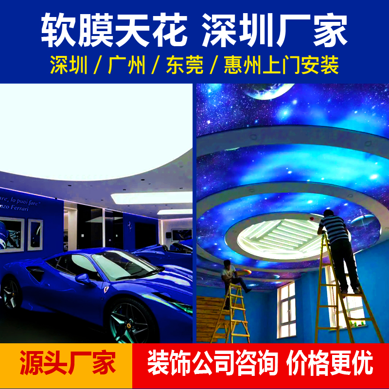 軟膜天花吊頂透光膜星空頂餐飲4S店發光燈箱A級防火白色燈膜安裝在類目 商業/辦公傢俱, 商业配套设施, 广告/展览器材, 灯箱布/软膜天花中 - 來自Buy2taobao.com提供專業的淘寶代購服務
