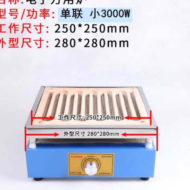 新品富兴电子万用炉可调温实验电炉万用电炉子电热炉1000W2000W品