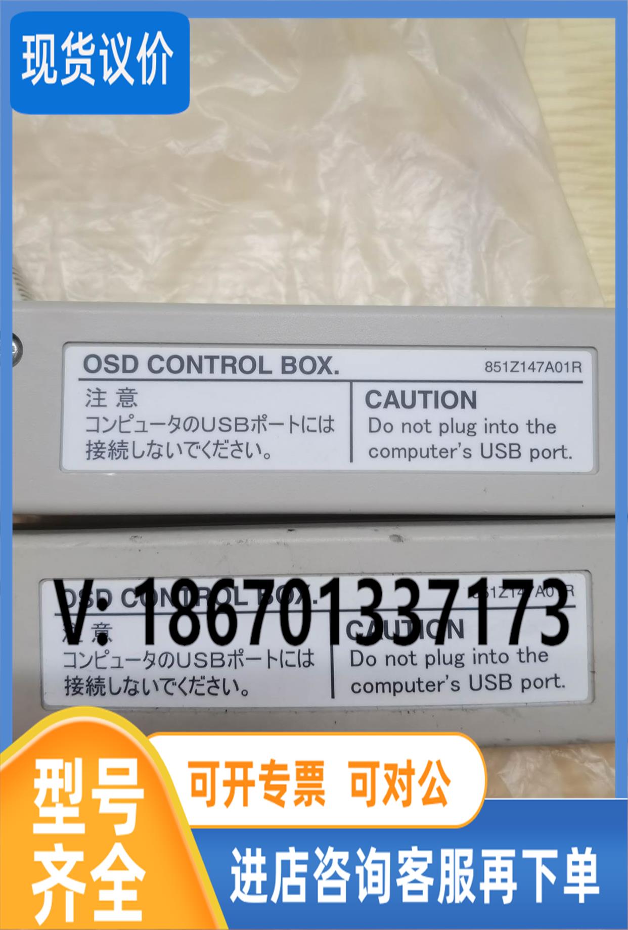 议价小森印刷机LS40触摸屏调整工具，不能校准触摸位置，仅仅是调