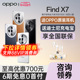 【6期免息】OPPO Find X7 oppofindx7新款0ppoAI手机官网官方旗舰店官网正品 x7 Ultra5G智能opfindx7手机