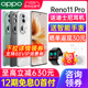 【12期免息】OPPO Reno11 Pro opporeno11pro 手机oppo官方旗舰店官网正品 5g智能全网通0ppo reno10 pro+十