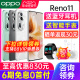 【6期免息】OPPO Reno11  opporeno11 官方旗舰店官网正品5G新款11+十新品0ppo reno10pro reno9 oppo手机