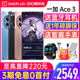 【专属优惠链接】OPPO 一加Ace 3 一加ace3手机智能 oppo官方旗舰店一加ace3pro一加ace2pro一加ace3新款手机