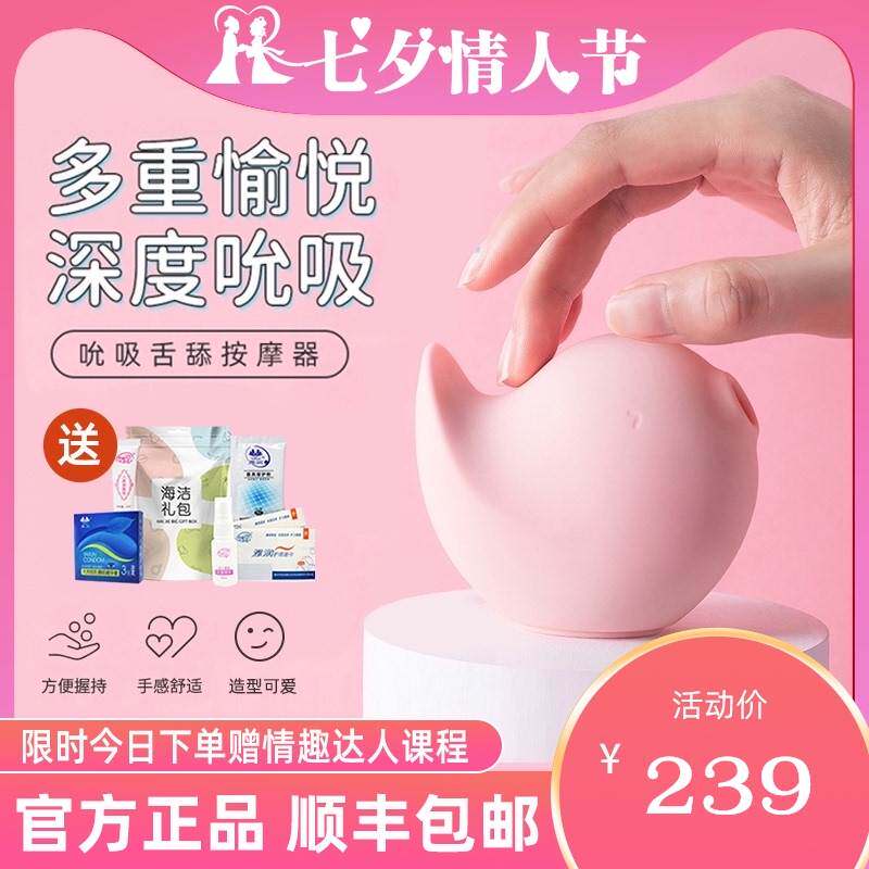 svakom跳弹高潮跳蛋女用舌舔阴器吮吸玩具自慰器女吸舔女性自慰具