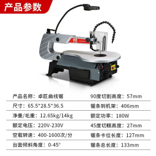 曲线锯多功能台式家用木工DIY拉花锯手工线锯电动工具小型钢丝锯