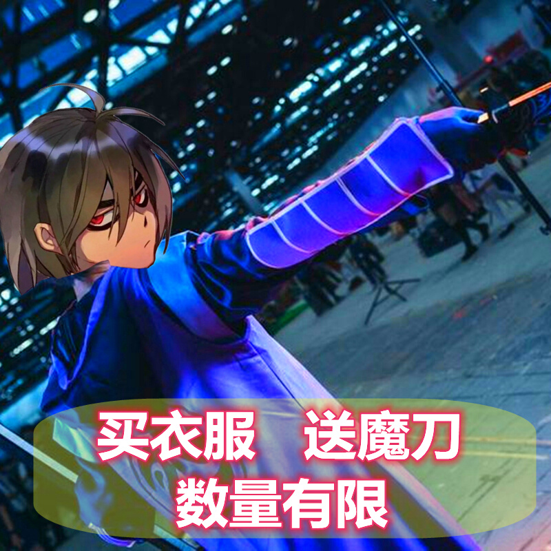 刺客伍六七衣服套装567五六七儿童男童的配魔刀千刃cos服全套服装