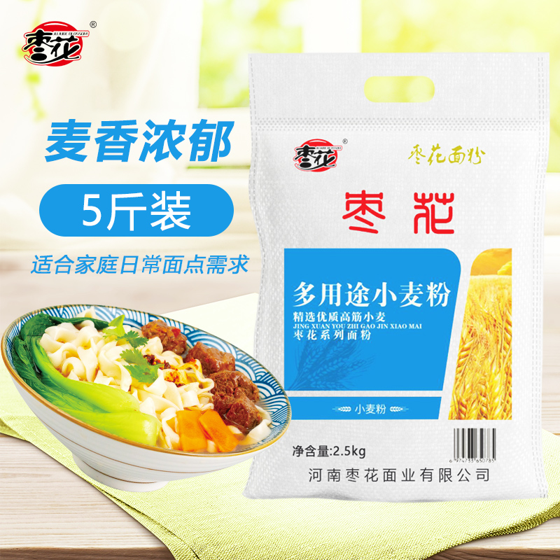 枣花面粉精致多用途小麦粉面条包子油