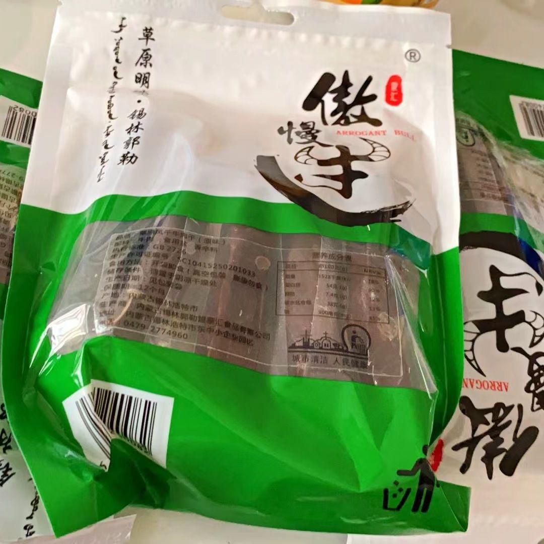 傲慢牛牛肉干内蒙古 风干手撕牛肉袋装内蒙特产独立小包装零