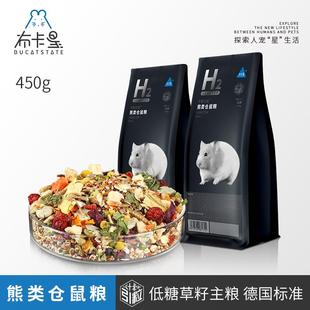 布卡星金丝熊主粮仓鼠粮食高纤维美毛草籽天然营养食物T用品450g*