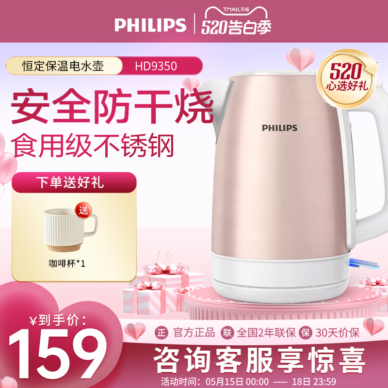 飞利浦电热烧水壶电水壶家用宿舍Philips/飞利浦HD9350