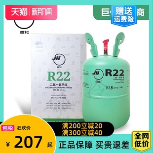 R22制冷剂家用冷媒空调加氟加雪种r410a10kg22.7kg