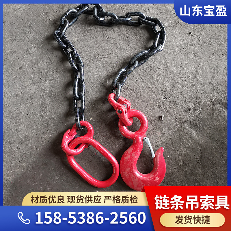 厂促新工业起重链条索具2t单肢四腿吊索具吊环挂钩吊具起重链条品