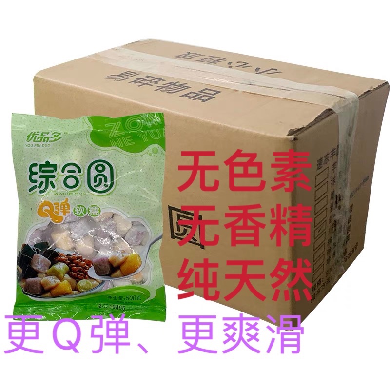 整箱优品多500g*20手工珍珠芋圆糖水店专用烧仙草鲜芋仙材料商用