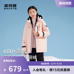 波司登女童羽绒服 户外滑雪防水保暖加厚儿童外套秋冬户外冲锋衣