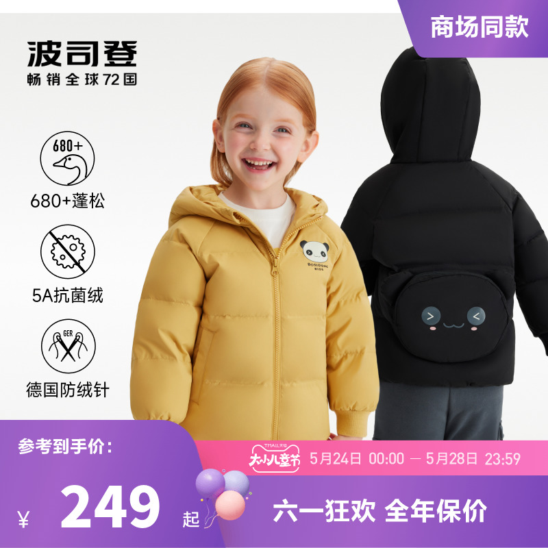 波司登宝宝羽绒服女童 小童可爱萌趣