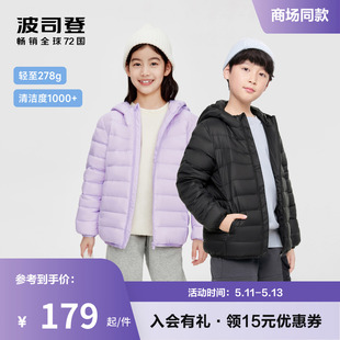 波司登儿童羽绒服 轻薄羽绒内胆新款男宝宝童装女中大童冬装外套