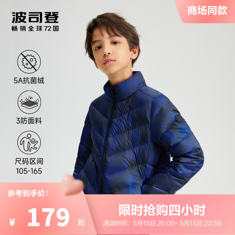 【轻暖2.0】波司登儿童羽绒服男童