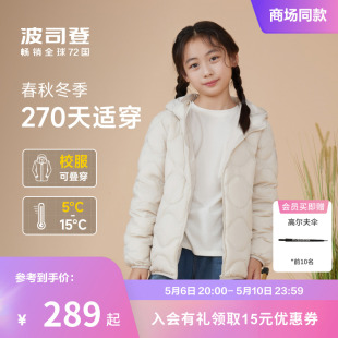 波司登儿童轻薄羽绒服女童2024春季新款时尚三防葫芦纹男童薄外套