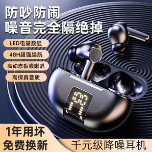 降噪蓝牙耳机ANC主动降噪5.3真无线耳机2024年超长续航通话高音质