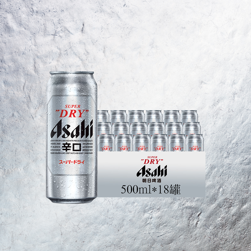 临期/Asahi朝日啤酒超爽生啤酒500ml*18/330ml*24罐整箱黄啤辛口