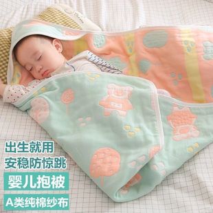初生婴儿抱被新生儿包被春秋纯棉六层纱布夏季薄款宝宝绑带防踢。