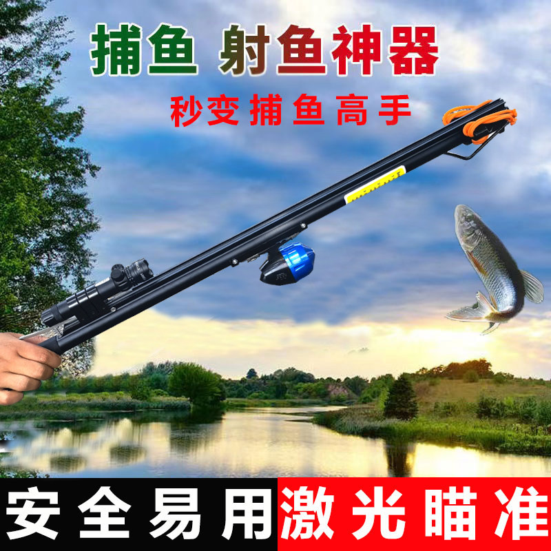 全自动新款射鱼神器弩枪套装水下打鱼轮镖深水皮筋弹弓专用高精度