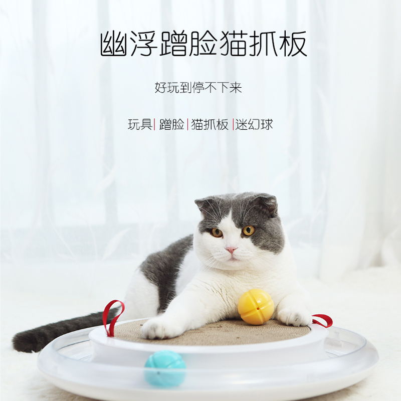 派可为猫玩具猫抓板大号猫转盘磨爪器圆形猫球耐磨内轨道宠物日用