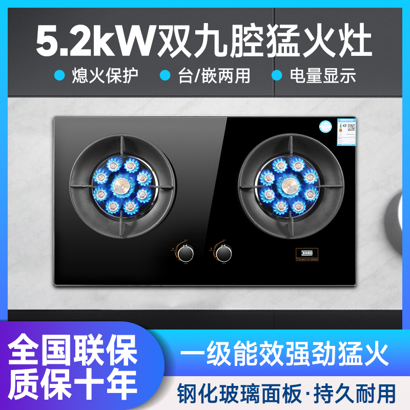 用薏好太太燃气灶双灶家用液化气台式天然气猛火嵌入式煤气灶节能