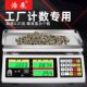 浩展称重电子称商用精密计数秤30kg高精度工业台秤计价秤精准0.01