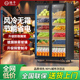 扬子水果柜饮料展示柜保鲜四门冰箱商用冷藏柜立式网红冰柜