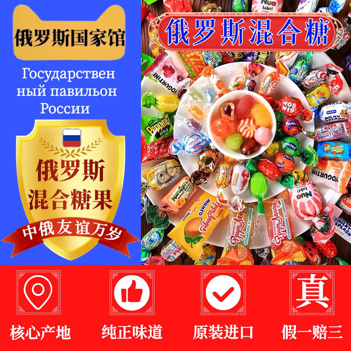 俄罗斯馆进口巧克力糖果混合装KDV紫皮糖年货喜糖官方店