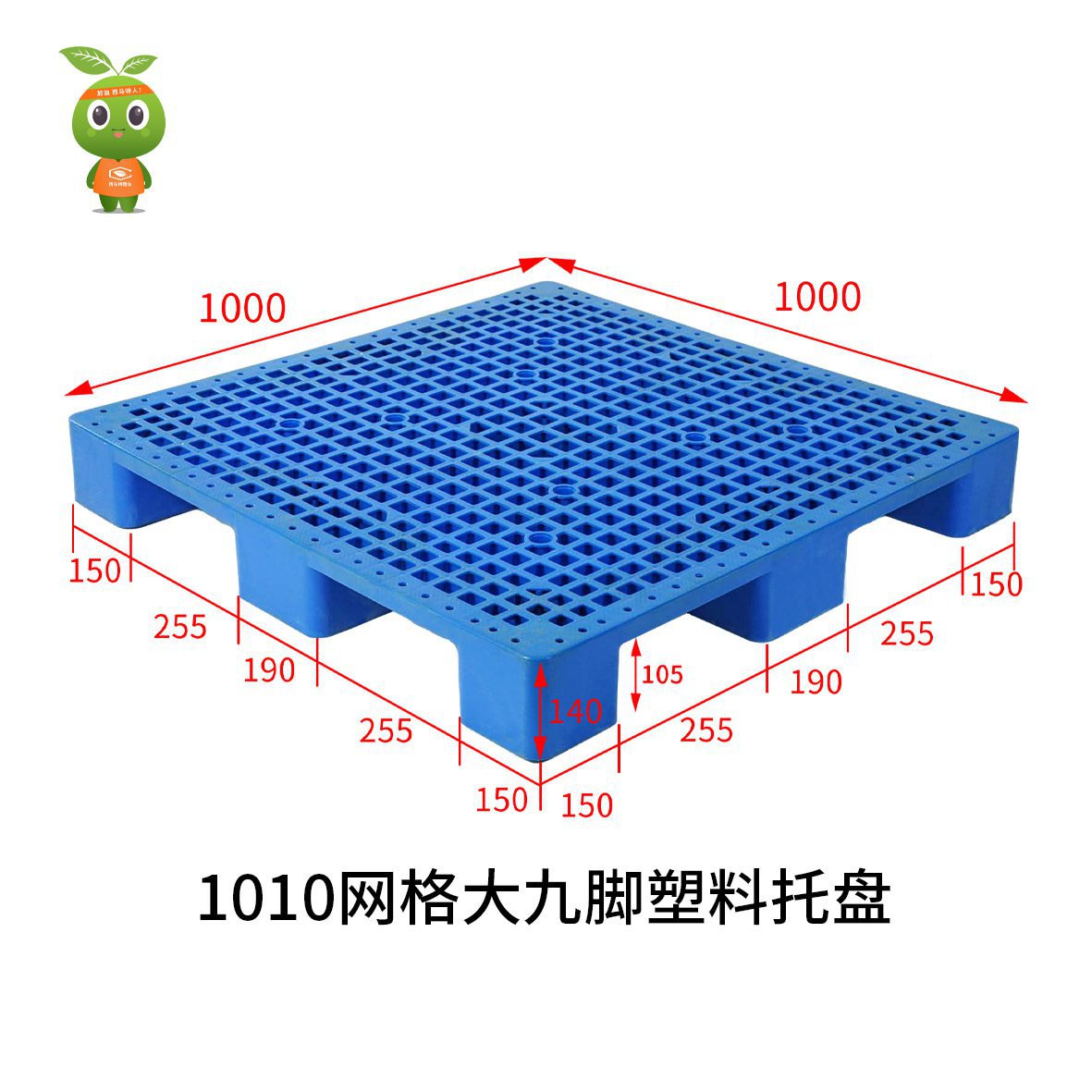 新网格大九脚塑料托盘 平板大九脚网格塑加厚垫板 物流货物叉车品