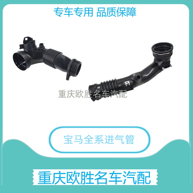 适用于宝马全系空气滤芯进气管排气管F18F02F353系5系7系X1X3X5|ruв категории автомобиль/товаров/аксессуары/переоснащение, автозапчасти, впускной и выпускной системы, 空气滤清器进气管 - от Buy2taobao.com для оказания профессиональной услуги покупки агента Taobao