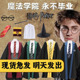 哈利波特学院长袍服装儿童魔法袍衣服周边COS斗篷校服万圣节表演