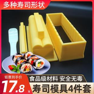 做寿司模具套装工具全套爱心形卷切寿司制作神器家用饭团材料磨具