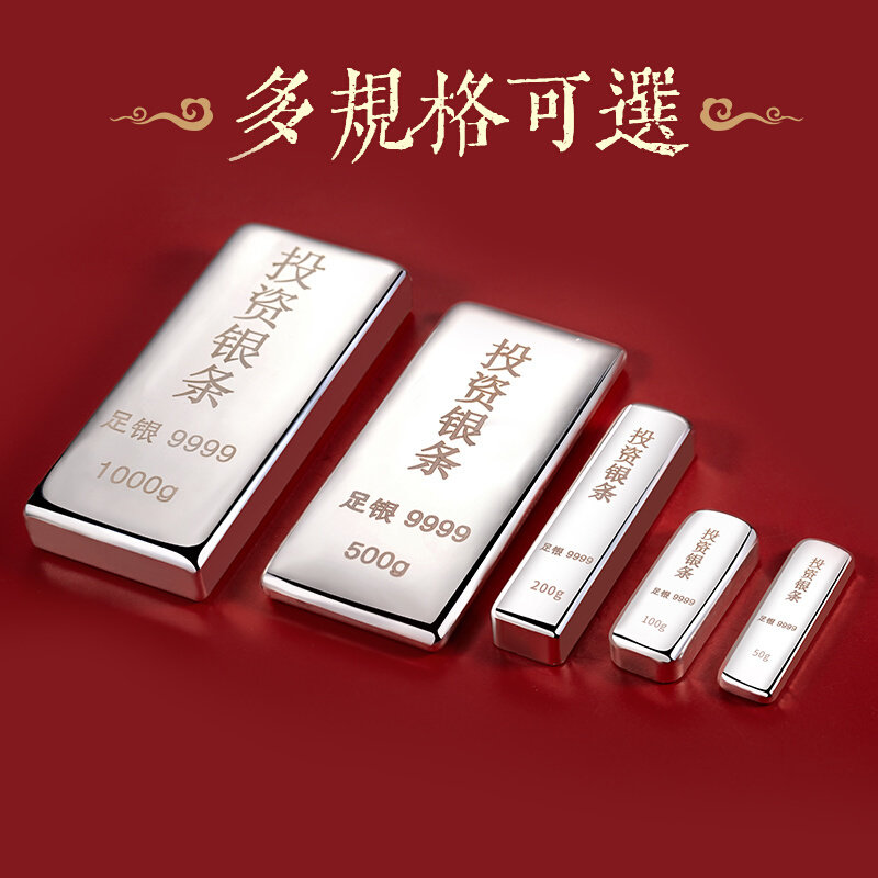 臻华9999足银实心投资银条中国白银工艺银砖银料银锭企业收藏摆件