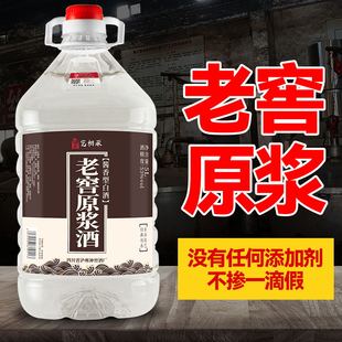 53度酱香型白酒10斤散装高粱酒纯粮食酒散酒桶装散装酒泡酒泡药