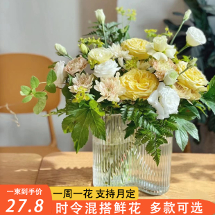 包月鲜花云南基地直发玫瑰百合洋吉梗雏菊洋牡丹水养插花混搭花束