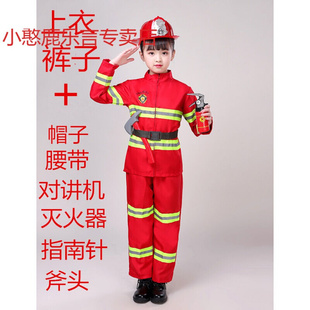 元旦儿童消防服职业体验幼儿园消防玩具小孩消防员衣服表演出服红