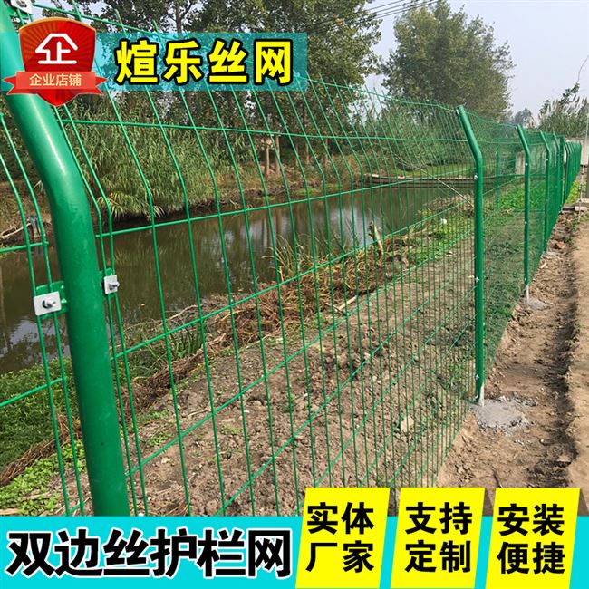 双边丝护栏高速公路围栏网户外隔离网防护网安全网围墙铁丝围网