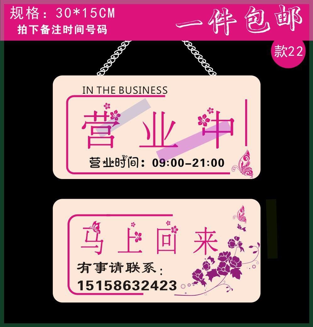 离开一下马上回来一会儿出去挂牌稍等片刻外出装饰挂牌