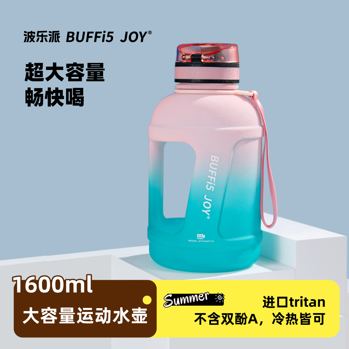 波乐派水杯大容量顿顿桶耐高温健身水壶男生户外运动杯1600ml