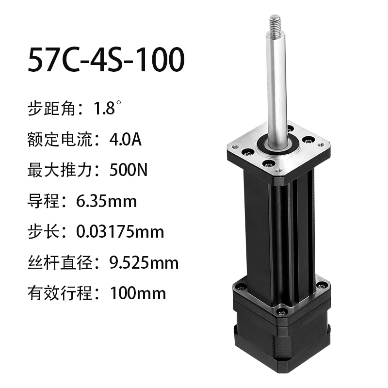 20/28/42/57/86固定轴丝杆步进电机套装直线伸缩电动推杆微型气缸