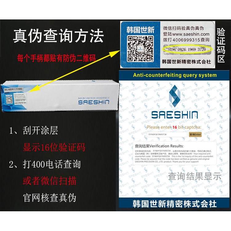 韩国世新打磨机204+102小型玉石雕刻机工具琥珀打孔电动齿科牙机