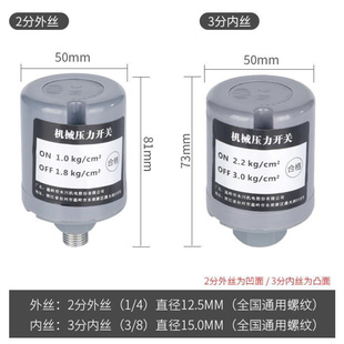 全自动水泵压力开关自吸抽水泵家用水压增压泵机械电子可调控制器