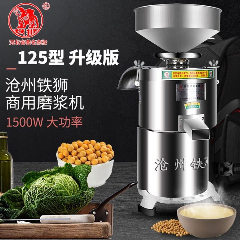 沧州铁狮125型磨浆机自分渣豆浆机分离花生浆米浆机商用豆腐机